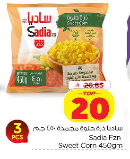 available at نستو in مملكة العربية السعودية, السعودية, سعودية - الخرج