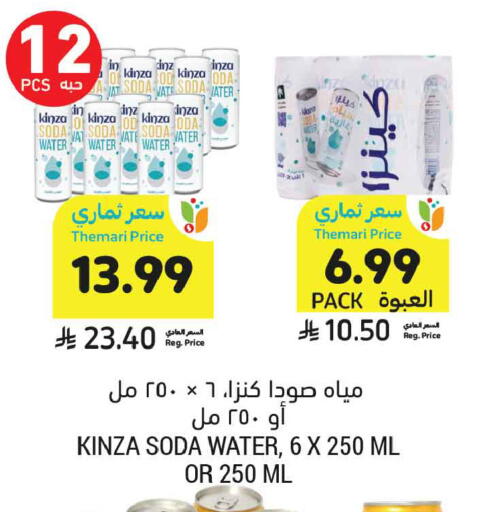 available at أسواق التميمي in مملكة العربية السعودية, السعودية, سعودية - المدينة المنورة