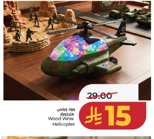 available at لولو هايبرماركت in مملكة العربية السعودية, السعودية, سعودية - جدة