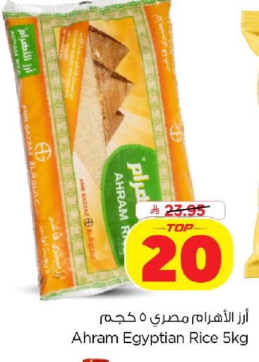 available at Nesto in KSA, Saudi Arabia, Saudi - Al Khobar