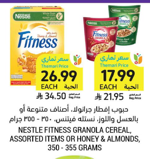 available at أسواق التميمي in مملكة العربية السعودية, السعودية, سعودية - المدينة المنورة