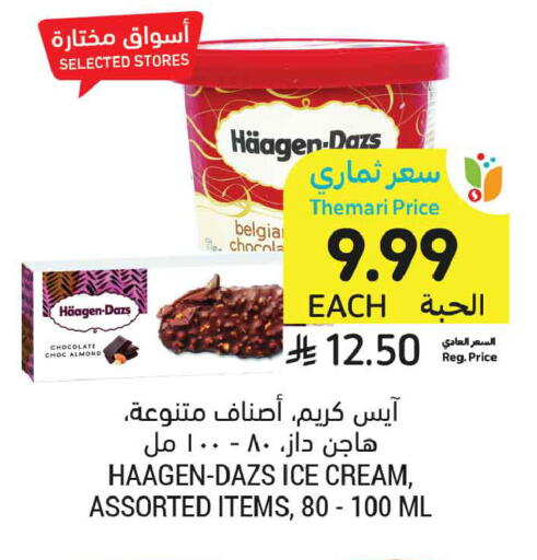 available at أسواق التميمي in مملكة العربية السعودية, السعودية, سعودية - جدة