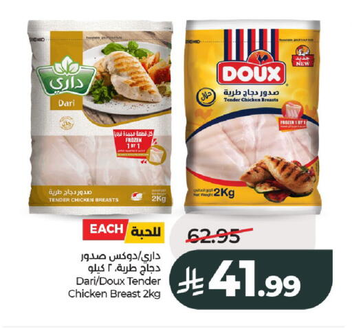 available at LULU Hypermarket in KSA, Saudi Arabia, Saudi - Al-Kharj