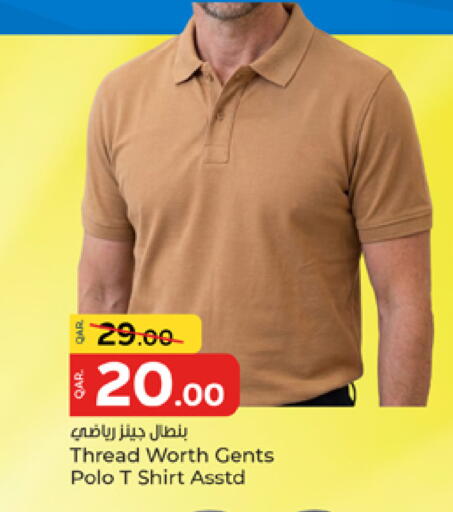 available at باريس هايبرماركت in قطر - الشحانية