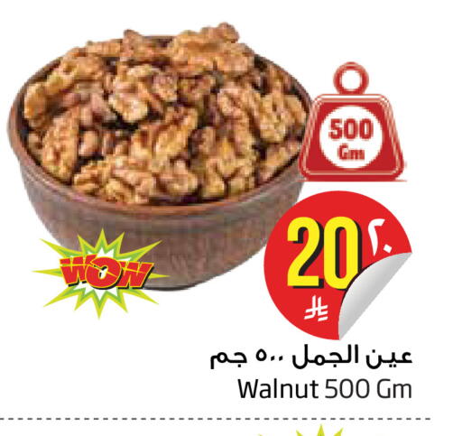 available at Layan Hyper in KSA, Saudi Arabia, Saudi - Dammam