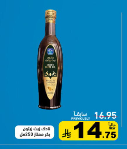 available at أسواق رامز in مملكة العربية السعودية, السعودية, سعودية - تبوك