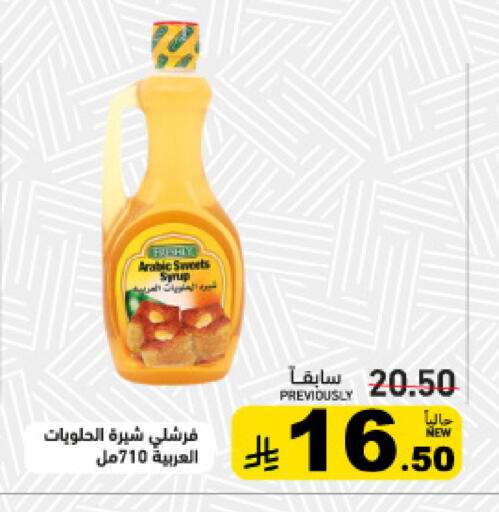 available at أسواق رامز in مملكة العربية السعودية, السعودية, سعودية - تبوك