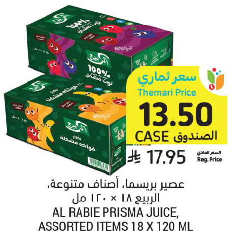 available at Tamimi Market in KSA, Saudi Arabia, Saudi - Al Khobar