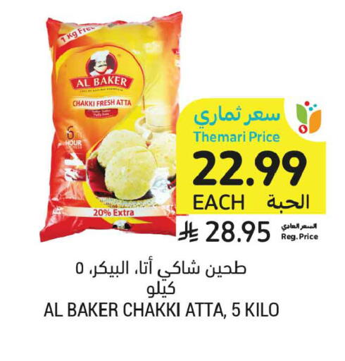available at أسواق التميمي in مملكة العربية السعودية, السعودية, سعودية - المدينة المنورة