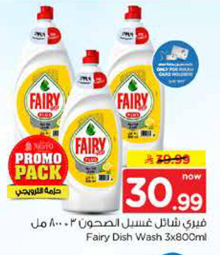 available at Nesto in KSA, Saudi Arabia, Saudi - Dammam