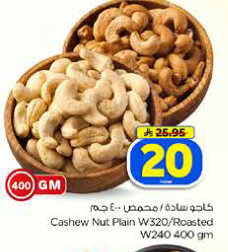 available at Hyper Al Wafa in KSA, Saudi Arabia, Saudi - Dammam