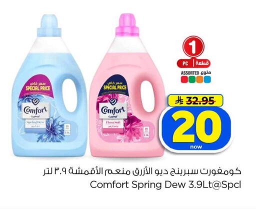 available at Hyper Al Wafa in KSA, Saudi Arabia, Saudi - Jeddah