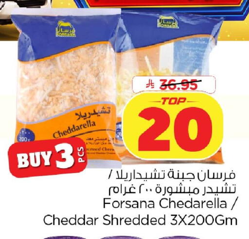available at نستو in مملكة العربية السعودية, السعودية, سعودية - الخبر‎