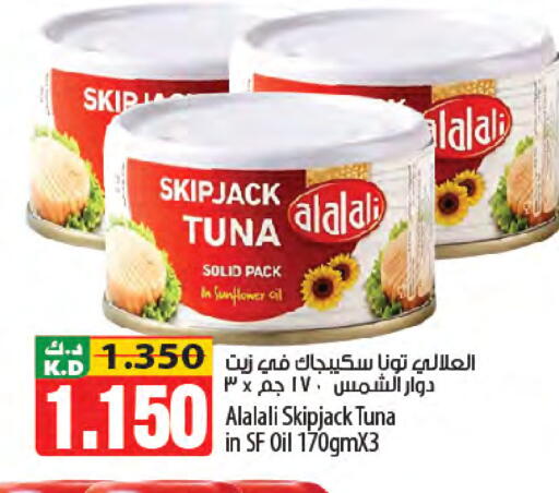 Mango available at Mango Hypermarket  in Kuwait - Jahra Governorate