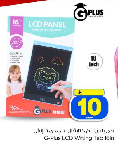 available at Hyper Al Wafa in KSA, Saudi Arabia, Saudi - Jeddah