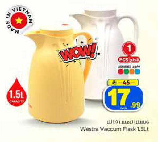 available at Hyper Al Wafa in KSA, Saudi Arabia, Saudi - Dammam
