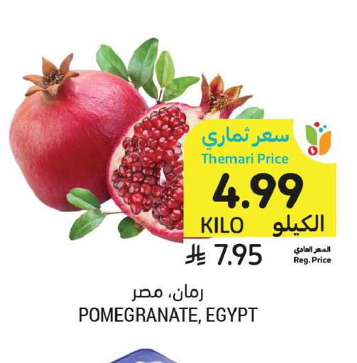 Pomegranate from Egypt available at Tamimi Market in KSA, Saudi Arabia, Saudi - Medina
