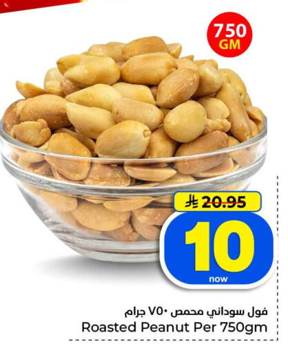 available at Hyper Al Wafa in KSA, Saudi Arabia, Saudi - Jeddah
