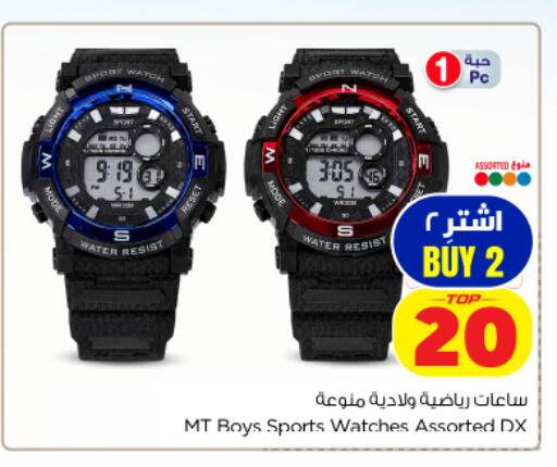 available at Nesto in KSA, Saudi Arabia, Saudi - Al Khobar