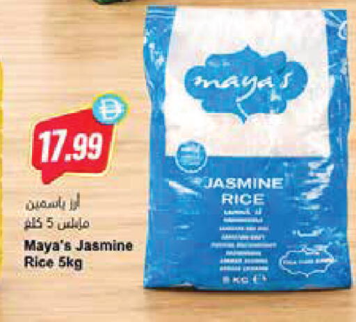 available at Almaya Supermarkets in UAE - Ras al Khaimah