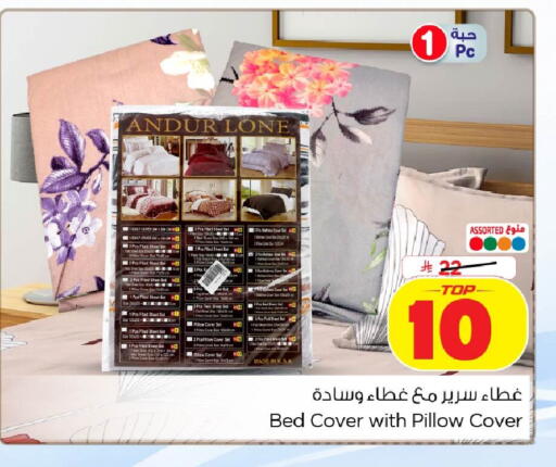 available at نستو in مملكة العربية السعودية, السعودية, سعودية - الخبر‎