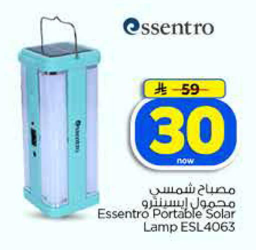 available at Hyper Al Wafa in KSA, Saudi Arabia, Saudi - Dammam