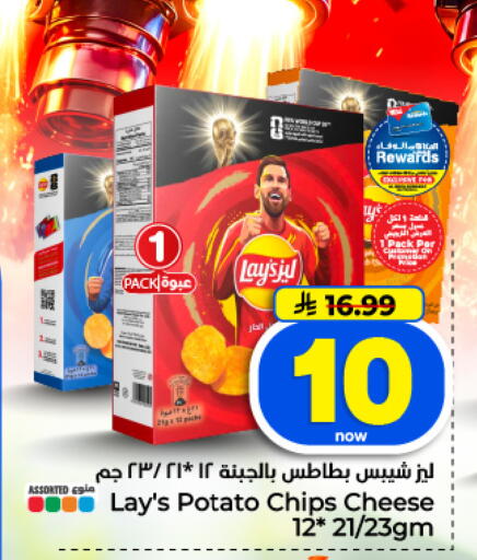 Potato available at Hyper Al Wafa in KSA, Saudi Arabia, Saudi - Dammam