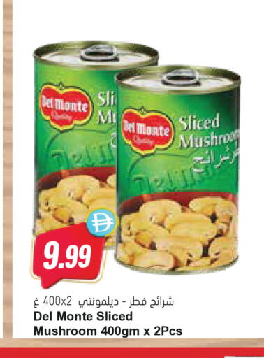 Mushroom available at Almaya Supermarkets in UAE - Ras al Khaimah