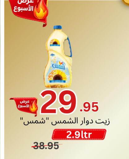 available at Al Basma Al Khalida Markets in KSA, Saudi Arabia, Saudi - Khamis Mushait