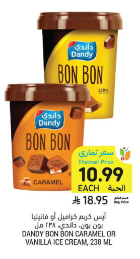 Vanilla available at أسواق التميمي in مملكة العربية السعودية, السعودية, سعودية - جدة