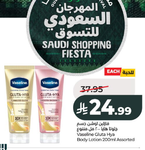 available at LULU Hypermarket in KSA, Saudi Arabia, Saudi - Al-Kharj