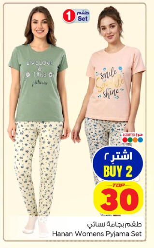 available at نستو in مملكة العربية السعودية, السعودية, سعودية - الخبر‎