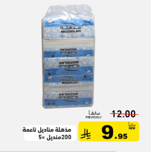 available at أسواق رامز in مملكة العربية السعودية, السعودية, سعودية - تبوك
