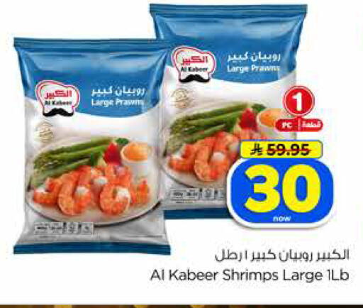 available at Hyper Al Wafa in KSA, Saudi Arabia, Saudi - Jeddah
