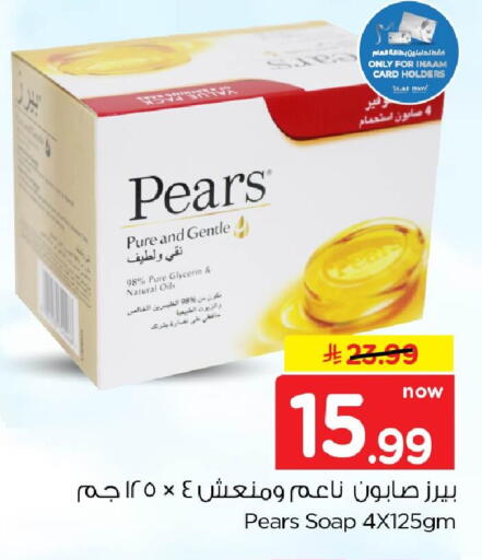 available at Nesto in KSA, Saudi Arabia, Saudi - Al Khobar