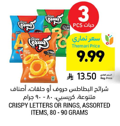 available at أسواق التميمي in مملكة العربية السعودية, السعودية, سعودية - المدينة المنورة