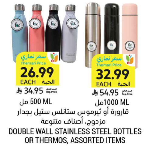 available at Tamimi Market in KSA, Saudi Arabia, Saudi - Al Khobar