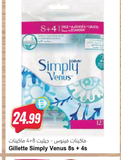 available at Almaya Supermarkets in UAE - Ras al Khaimah