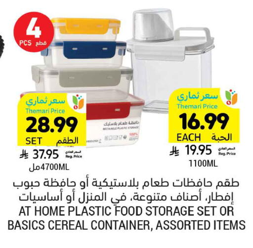available at Tamimi Market in KSA, Saudi Arabia, Saudi - Al Khobar