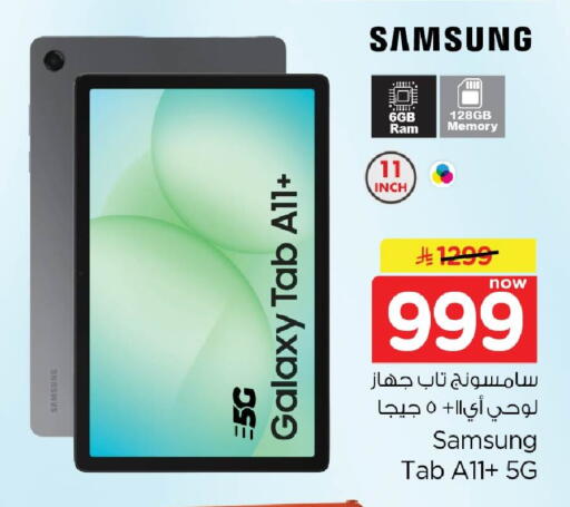 available at Nesto in KSA, Saudi Arabia, Saudi - Dammam