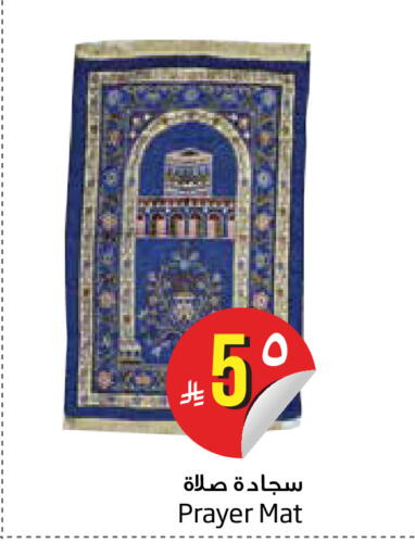available at Layan Hyper in KSA, Saudi Arabia, Saudi - Dammam