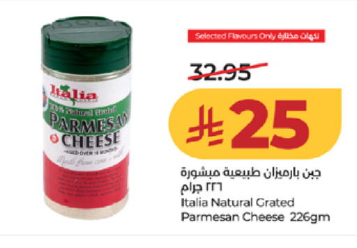 available at لولو هايبرماركت in مملكة العربية السعودية, السعودية, سعودية - خميس مشيط