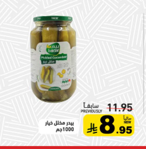 Cucumber available at أسواق رامز in مملكة العربية السعودية, السعودية, سعودية - تبوك