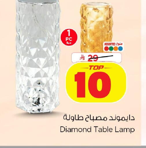 available at نستو in مملكة العربية السعودية, السعودية, سعودية - الخبر‎