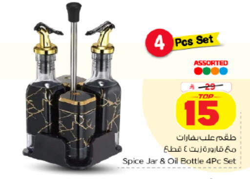 available at نستو in مملكة العربية السعودية, السعودية, سعودية - الخرج