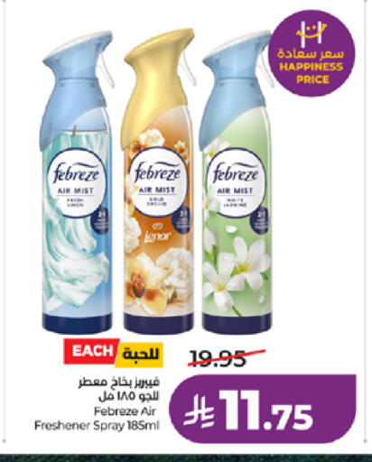 available at لولو هايبرماركت in مملكة العربية السعودية, السعودية, سعودية - جدة