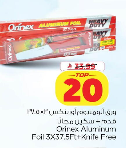 available at Nesto in KSA, Saudi Arabia, Saudi - Dammam