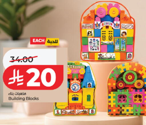available at لولو هايبرماركت in مملكة العربية السعودية, السعودية, سعودية - جدة