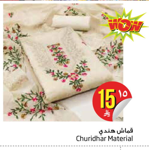 available at Layan Hyper in KSA, Saudi Arabia, Saudi - Dammam