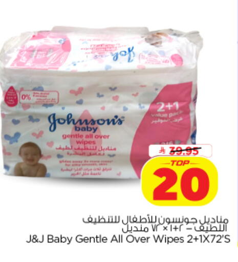 available at Nesto in KSA, Saudi Arabia, Saudi - Al Khobar
